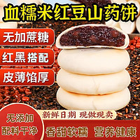 乃饱乐 佰佳淇血糯米红豆山药传统糕点独立包装营养健康代餐早餐300g/盒 2盒