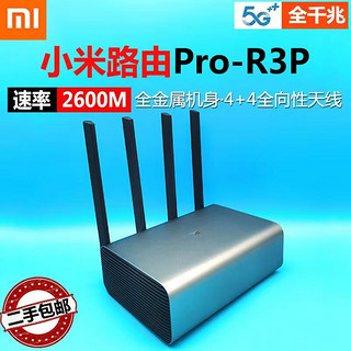 R3P pro线家用路由器wifi6通用5g双频千兆穿墙王 小米CR8809 WIFI6