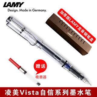 LAMY 凌美 微瑕凌美（LAMY）德国进口自信系列钢笔Vista透明墨水笔学生钢笔书写商务练字日常送礼 F尖(0.7mm)