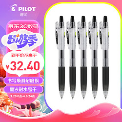 PILOT 百乐 Juice系列 LJU-10UF 按动中性笔 黑色 0.38mm 5支装