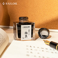 SAILOR 写乐 13-2002-220 钢笔墨水 极黑 50ml