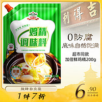 gidley 吉得利 鸡精 火锅煲汤凉拌炒菜调味料 200g