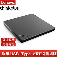 Lenovo 联想 TX800刻录机USB2.0外置光驱8倍速移动光驱黑色TX801 TX708