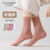 卡拉美拉(Caramella)春夏纯色男女中筒袜长筒长袜冬季棉袜诸暨潮袜子 【女士】黑色*3+铁红+藤色+