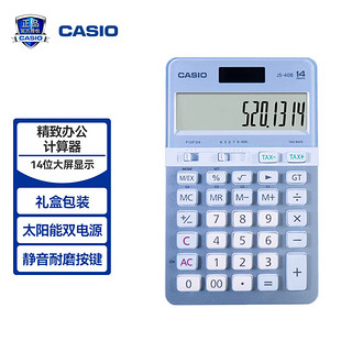 CASIO 卡西欧 JS-40B-BU  办公计算器 粉蓝色彩