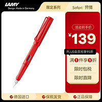 LAMY 凌美 钢笔 Safari狩猎系列 VT2001-ST  士多啤梨红 0.7mm 单支礼盒装
