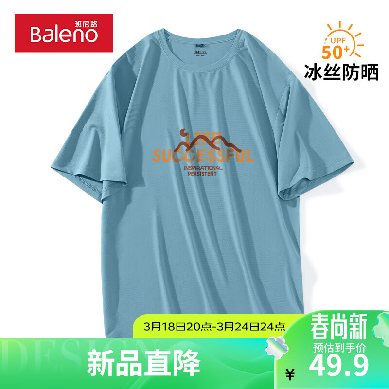 【冰丝面料】-冰蓝#MB橙线山