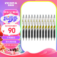 ZEBRA 斑马牌 学霸系列 JJ77 按动中性笔 黑色 0.5mm 12支装