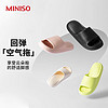 名创优品（MINISO）气垫四季男女士居家拖鞋轻便软弹浴室防滑拖鞋厚底踩屎感鞋子夏天 女士-粉色(37-38码)