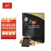 狄妮诗（Swiss Delice）瑞士进口 香醇黑巧克力 125g 可可固体含量72%