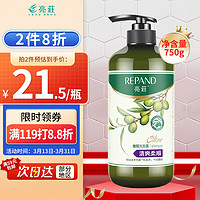 Répand 亮荘 橄榄洗发露750g 滋润柔顺洗发水 滋养干枯毛躁柔顺强韧发丝