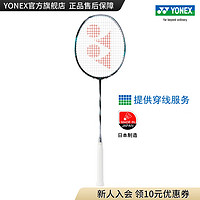 YONEX/尤尼克斯 天斧系列 第三代ASTROX 88S/88D PRO 日制专业羽毛球拍 88D PRO 黑/银 3U(约88g)G5 空拍如需穿线请购买球线联系客服