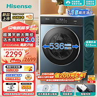 Hisense 海信 滚筒洗衣机全自动 10公斤洗烘一体大筒径超薄平嵌 1.15高洗净比活水洗2.0 智能投放 HD10IE2