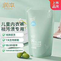 RUNBEN 润本 儿童洗衣液袋装补充装300ml