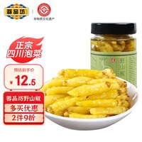 蓉品坊 泡椒野山椒泡菜小米辣酸菜下饭菜泡椒鸡爪调料220g