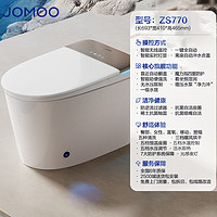 春焕新、家装季：JOMOO 九牧 ZS770 智能马桶魔力泡