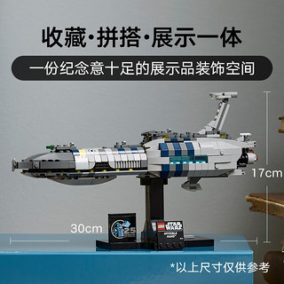 LEGO 乐高 星球大战系列 75377 无形之手号星际飞船