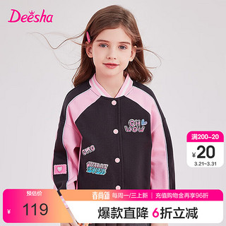 Deesha 笛莎 女童外套大童女孩撞色拼接插肩袖棒球服 玫粉色1.27 120