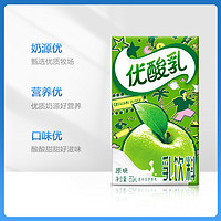 88VIP：yili 伊利 优酸乳原味含乳牛奶饮料250ml*24盒整箱营养早餐搭档酸酸甜甜