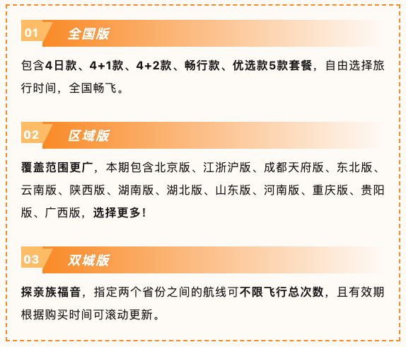 中午开卖！不限总次数！清明/五一/端午可用！南航随心飞“畅游中国” 即将上线