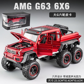 FERSOAR 烽索 奔驰6x6汽车模型1:22仿真G63合金车模收藏摆件男孩越野玩具车 1/22奔驰AMG-6X6模型（红色）