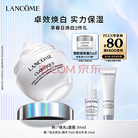 LANCOME 兰蔻 极光面霜净澈焕肤霜50ml +凑单