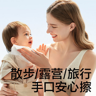 babycare 婴幼儿湿纸巾手口屁专用儿童新生宝宝家庭小包便携式迷你