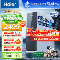 Haier 海尔 净水器鲜活水pro家用净水机5年RO反渗透过滤器厨下式净饮机 行业顶配款-鲜活水pro1200G