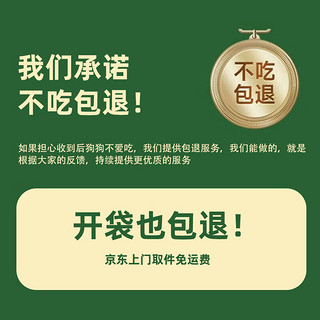 宠不坏无谷鲜肉狗粮成犬幼犬小颗粒全犬期全犬种通用益生菌高肉天然犬粮  全价鲜肉狗粮5斤（500g/袋*5）