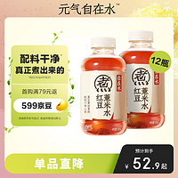 元气森林 元气自在水-谷物水-红豆薏米 PET500ml