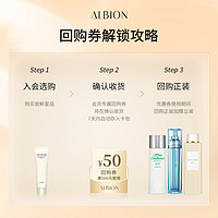 ALBION 澳尔滨 优活盈透立体紧颜渗透乳30g补水保湿弹润抗初老