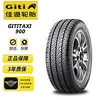 Giti 佳通轮胎 195/55R15 85H TAXI 900 适配普力马 2012款