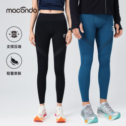 马孔多 智压支撑长裤 男女款吸湿速干液体莱卡 马拉松运动跑步压缩裤
