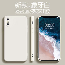 Pintop 品托 适用于苹果x手机壳iPhonexs max直边液态硅胶xr个性简约纯色男女款xs全包镜头网红ins同款超薄软壳保护套