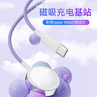 学生专享：Biaze 毕亚兹 磁吸无线充电器底座USB-C口连接线 M49白色