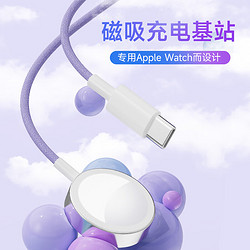 Biaze 毕亚兹 磁吸无线充电器底座USB-C口连接线 M49白色