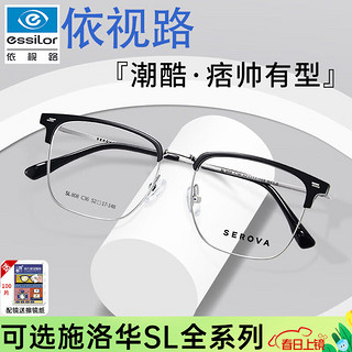 essilor 依视路 近视眼镜片钻晶A4防蓝光施洛华配眼镜框男款士黑框眉线眼睛SL808 选其它镜框联系客服