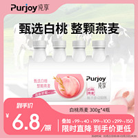 Purjoy 纯享 低温酸奶 白桃燕麦口味 300g/瓶 4瓶装 风味发酵乳 清新好喝