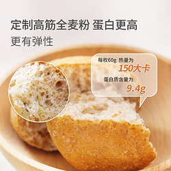 低卡博士 全麦欧包小秤砣1.0粗粮早餐全麦面包代餐饱腹速食品