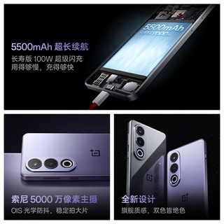 OnePlus 一加 Ace 3V 手机 12GB+256GB 幻紫银