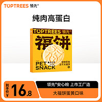 Toptrees 领先 猫咪零食罐/妙鲜包