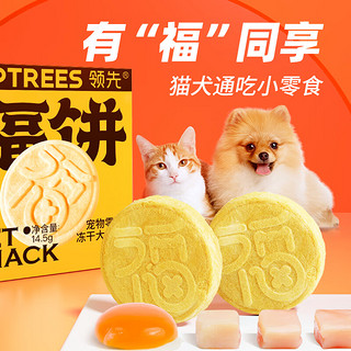 Toptrees 领先 猫咪零食罐/妙鲜包