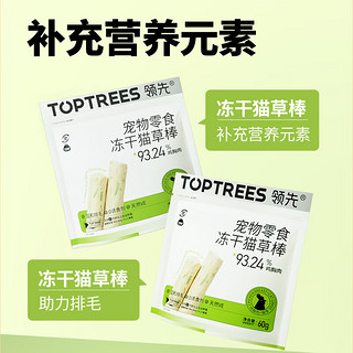 Toptrees 领先 猫咪零食罐/妙鲜包