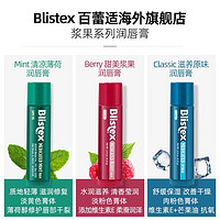 Blistex 百蕾适 小蓝罐Blistex润唇膏女男士保湿滋润秋冬防干裂膜官方旗舰店正品