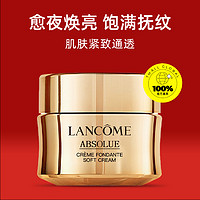 LANCOME 兰蔻 菁纯臻颜精萃乳霜面霜 15ml