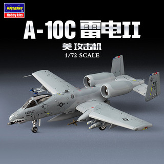 长谷川拼装模型飞机 美国 A-10C雷电II攻击机 1/72 01573 雷电II攻击机 II攻击机