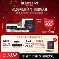 BLUESEAS 深层清洁敏感肌卸妆膏草本精萃肌肤修复养卸妆膏