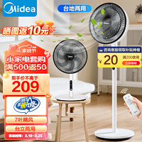 Midea 美的 电风扇 落地扇家用风扇立式轻音节能电扇台SAG30ED