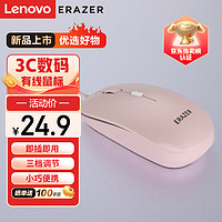 Lenovo 联想 异能者 有线鼠标 家用电脑办公 笔记本台式机 USB接口 即插即用 鼠标有线 M300 有线鼠标-M300