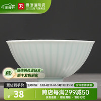 景德镇陶瓷影青饭碗吃饭用小汤碗沙拉碗4.5英寸碗单个散件家用餐具 流霜-饭碗单只